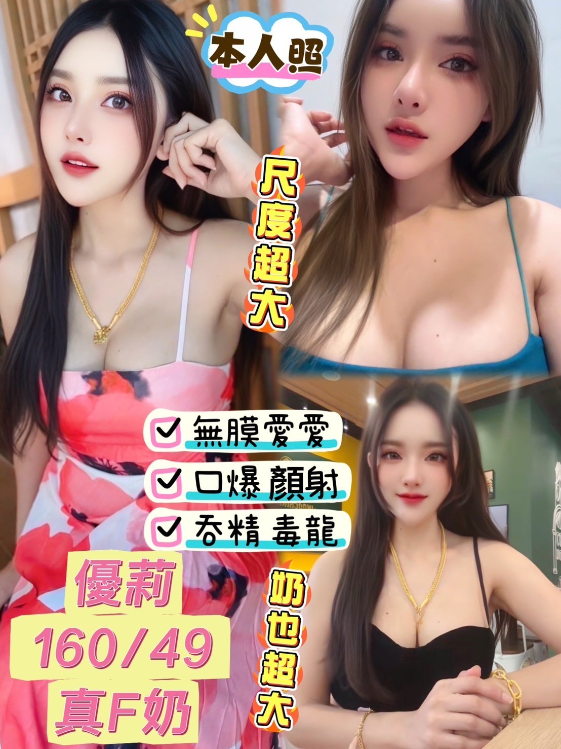 嘉義朴子定點茶 蘇莎 161/53/23/34D 辣媽人妻